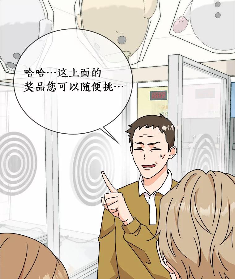 《必须同寝才可以》72.我会一直等你的 第59页