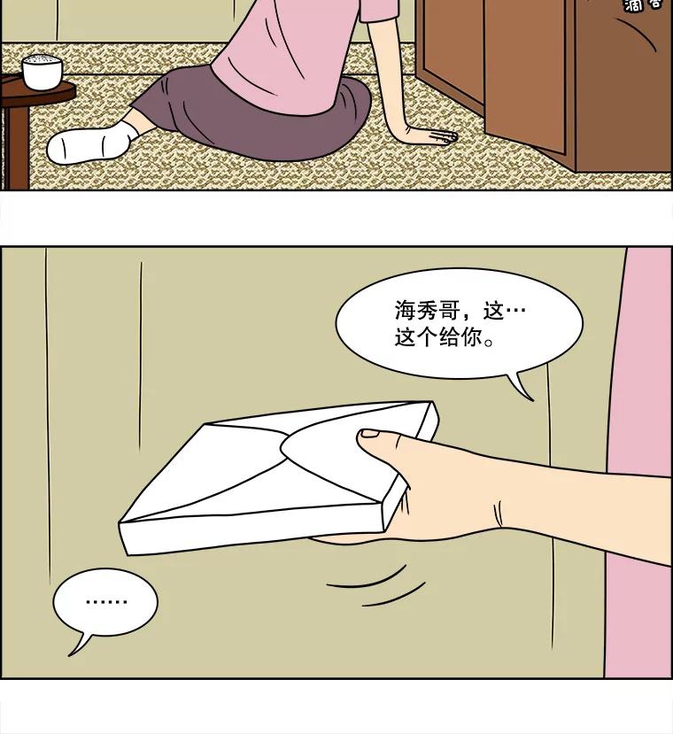 《双甲路边摊》72.豆腐汤（6） 第21页