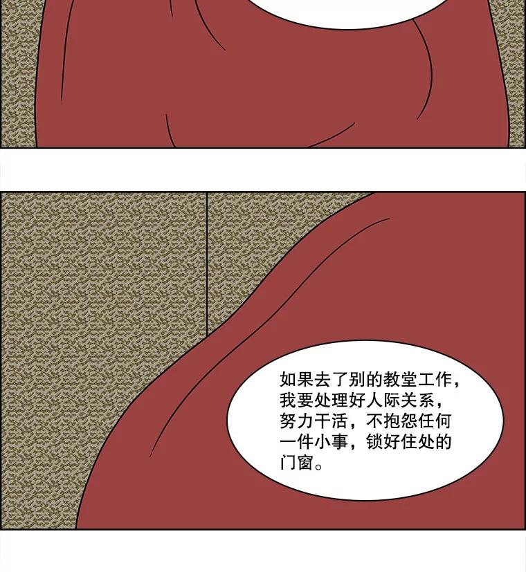 《双甲路边摊》72.豆腐汤（6） 第47页