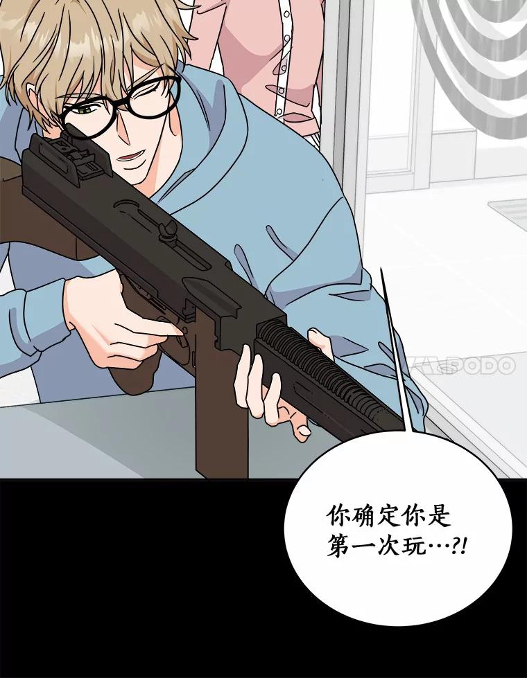 《必须同寝才可以》72.我会一直等你的 第56页