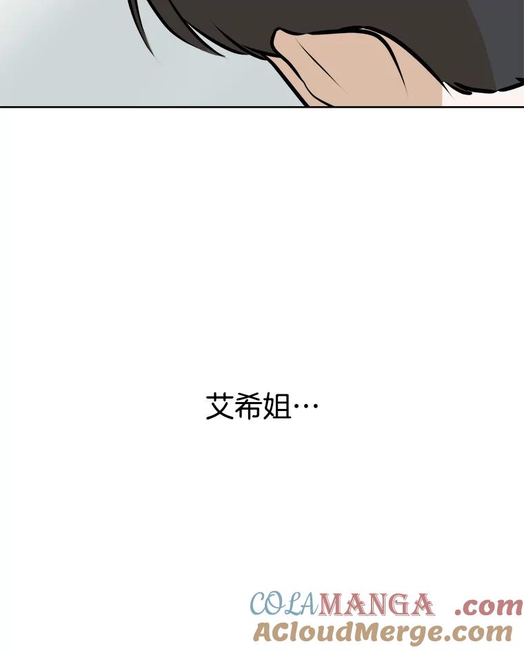 《寻找小艾》71.恢复意识 第89页