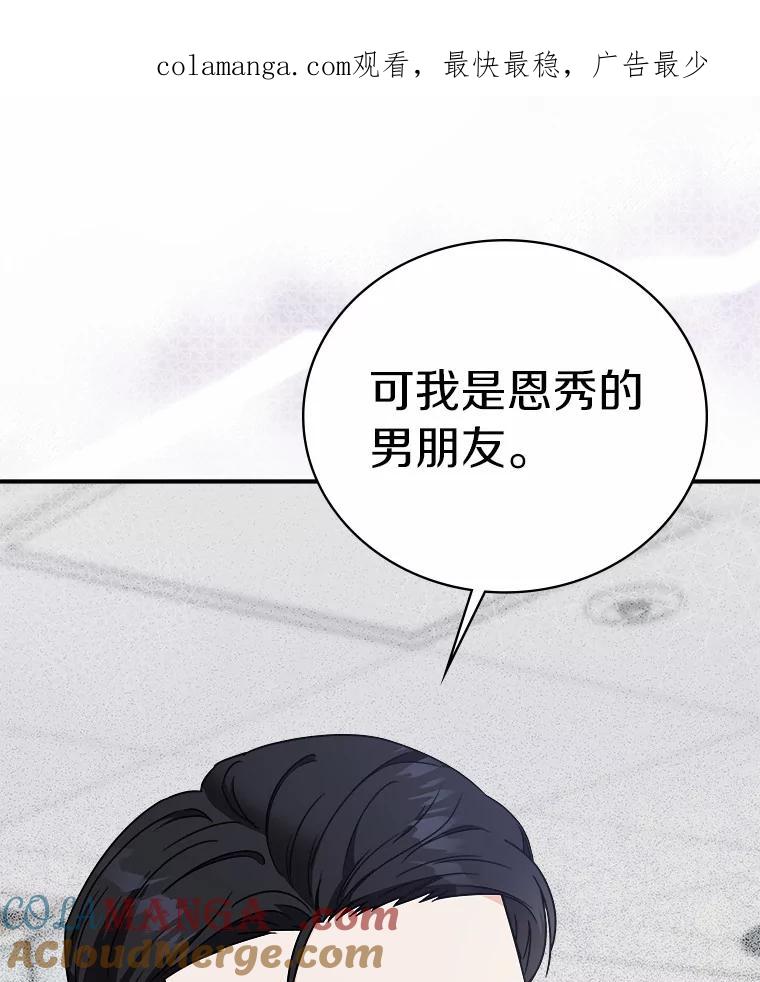 《必须同寝才可以》72.我会一直等你的 第1页