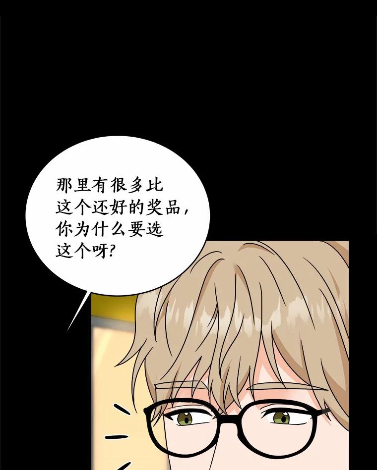 《必须同寝才可以》72.我会一直等你的 第66页