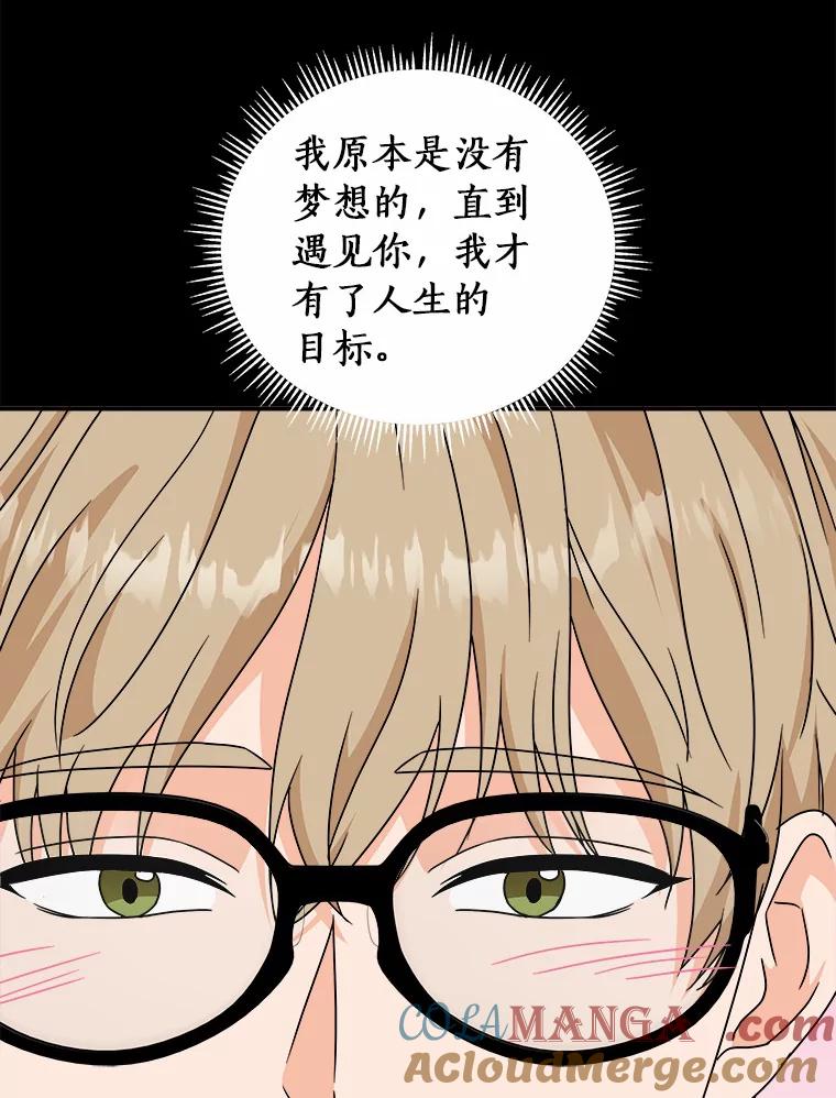 《必须同寝才可以》72.我会一直等你的 第93页