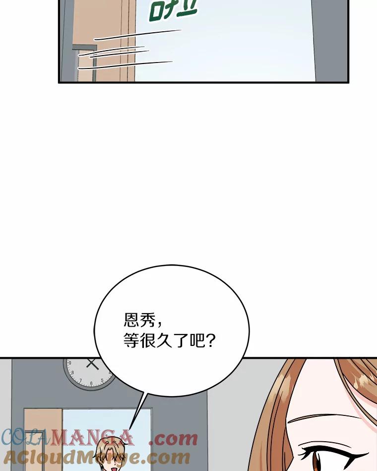 《必须同寝才可以》72.我会一直等你的 第21页