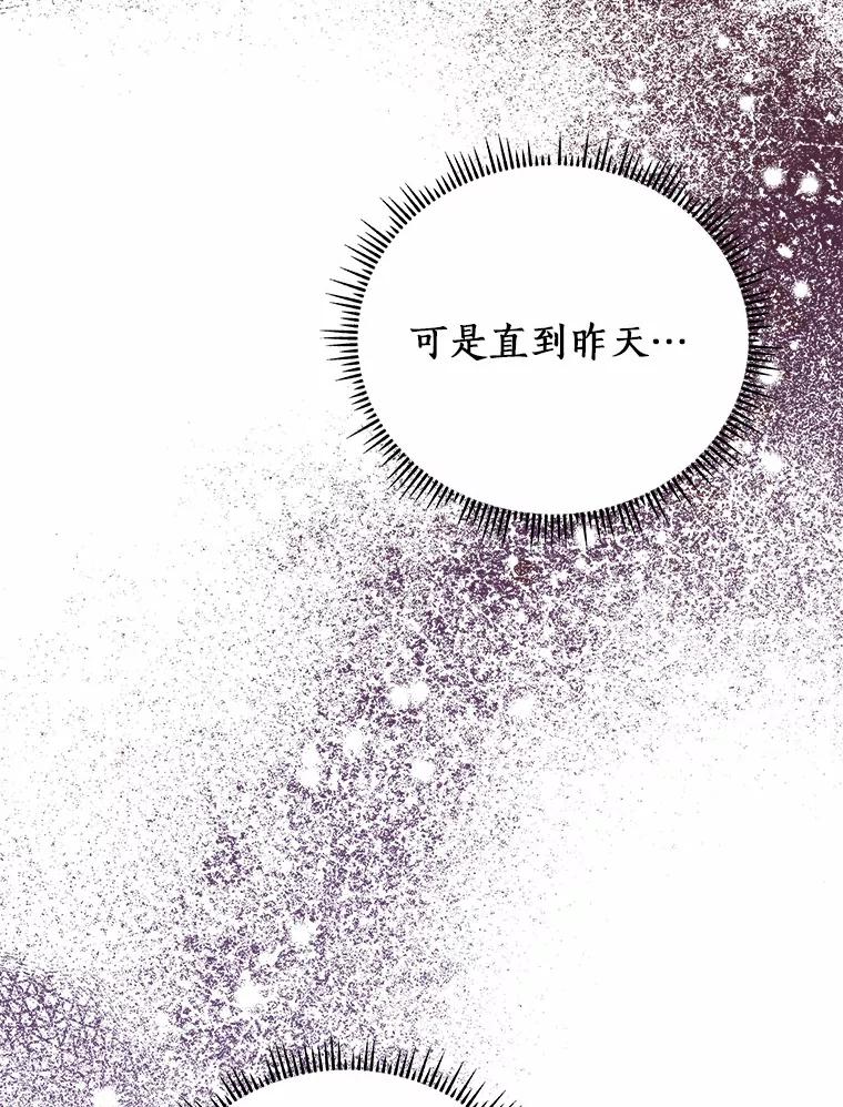 《必须同寝才可以》72.我会一直等你的 第14页