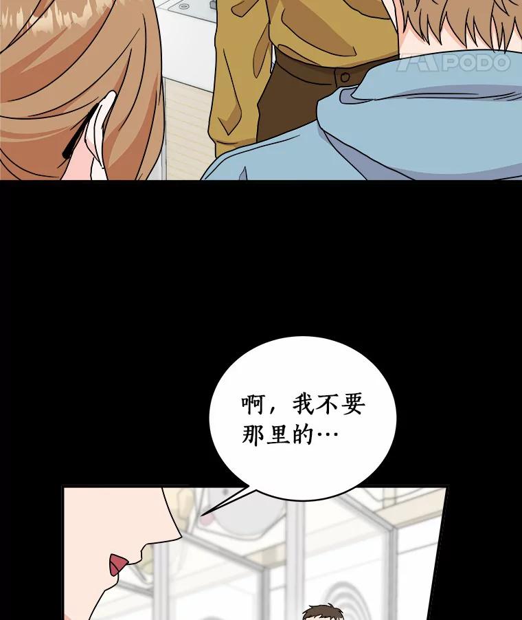 《必须同寝才可以》72.我会一直等你的 第60页