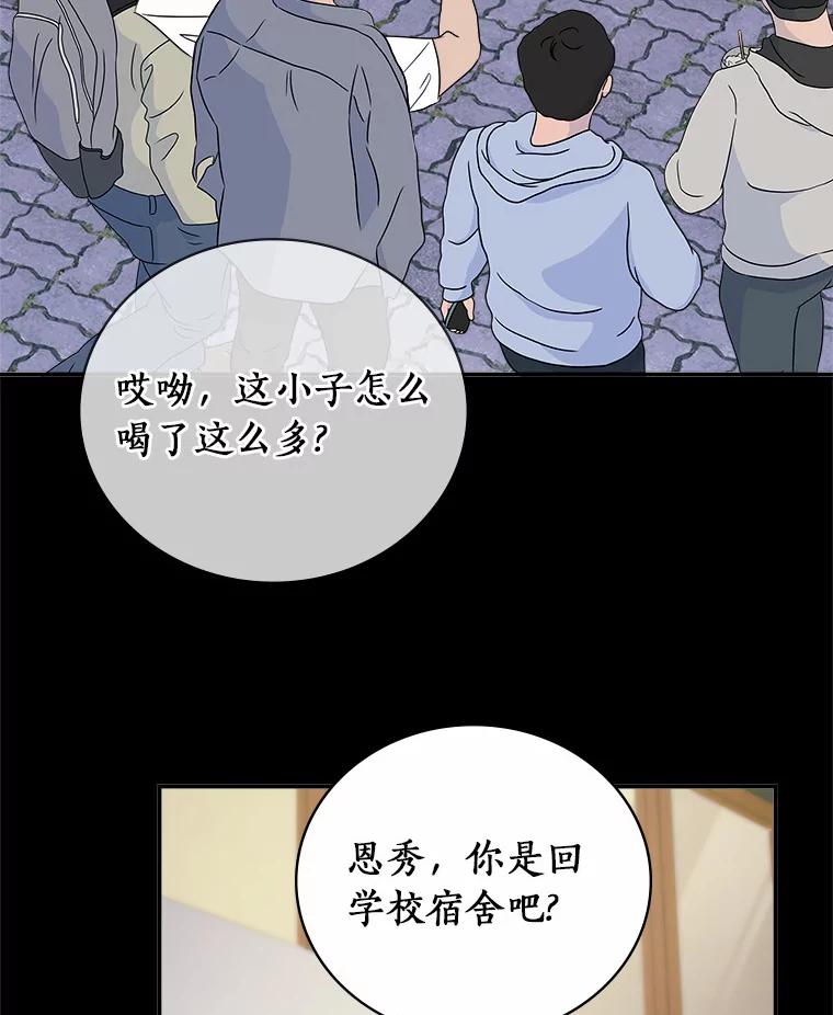 《必须同寝才可以》72.我会一直等你的 第31页