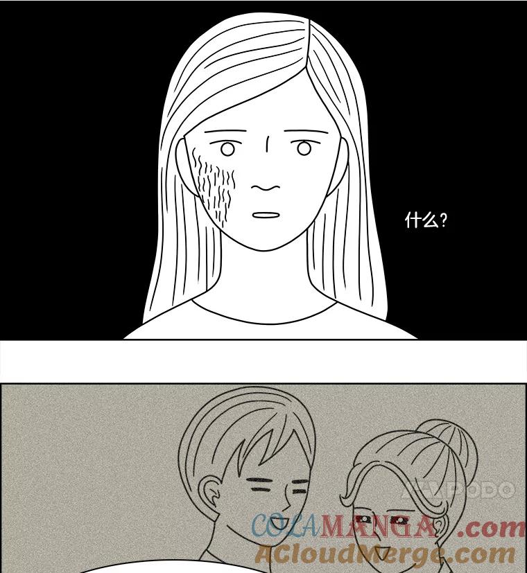 《双甲路边摊》72.豆腐汤（6） 第16页