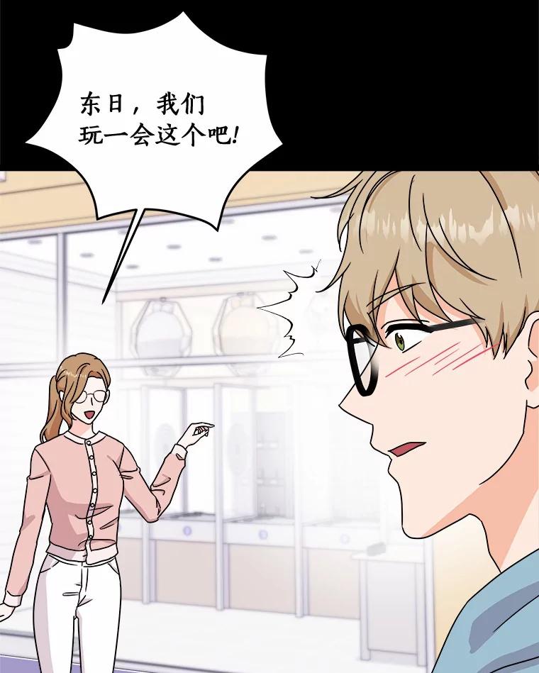 《必须同寝才可以》72.我会一直等你的 第38页