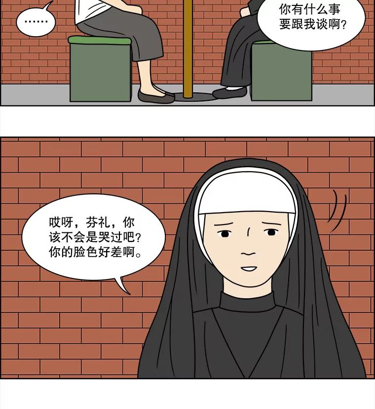 《双甲路边摊》72.豆腐汤（6） 第27页