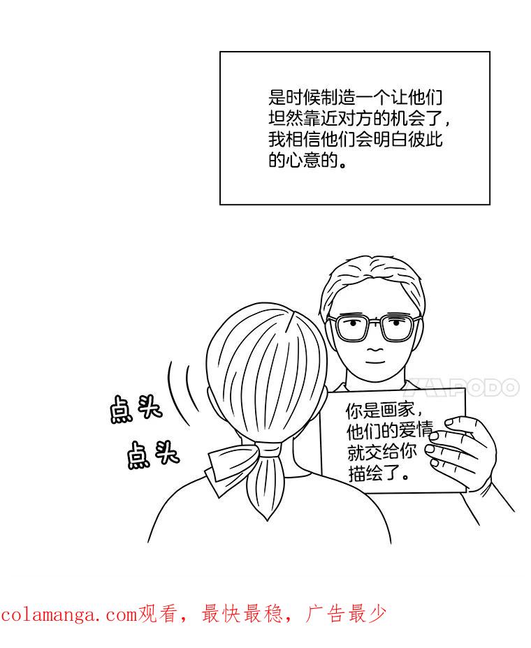 《双甲路边摊》72.豆腐汤（6） 第59页