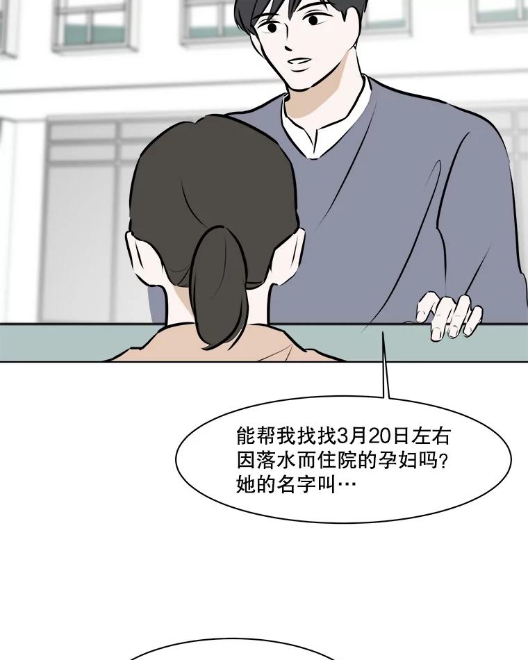 《寻找小艾》71.恢复意识 第63页