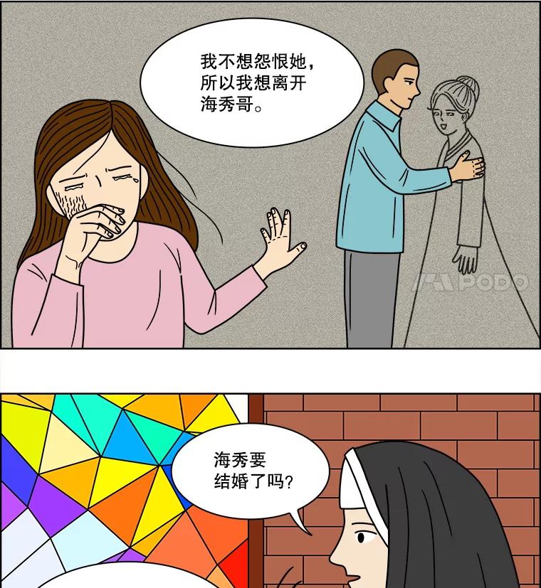 《双甲路边摊》72.豆腐汤（6） 第36页
