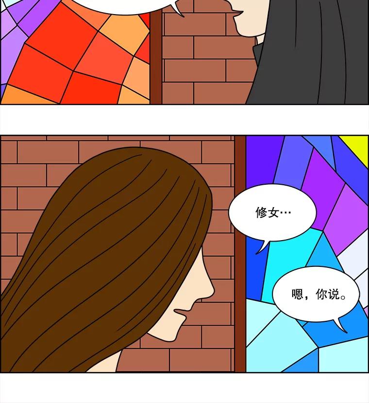 《双甲路边摊》72.豆腐汤（6） 第29页