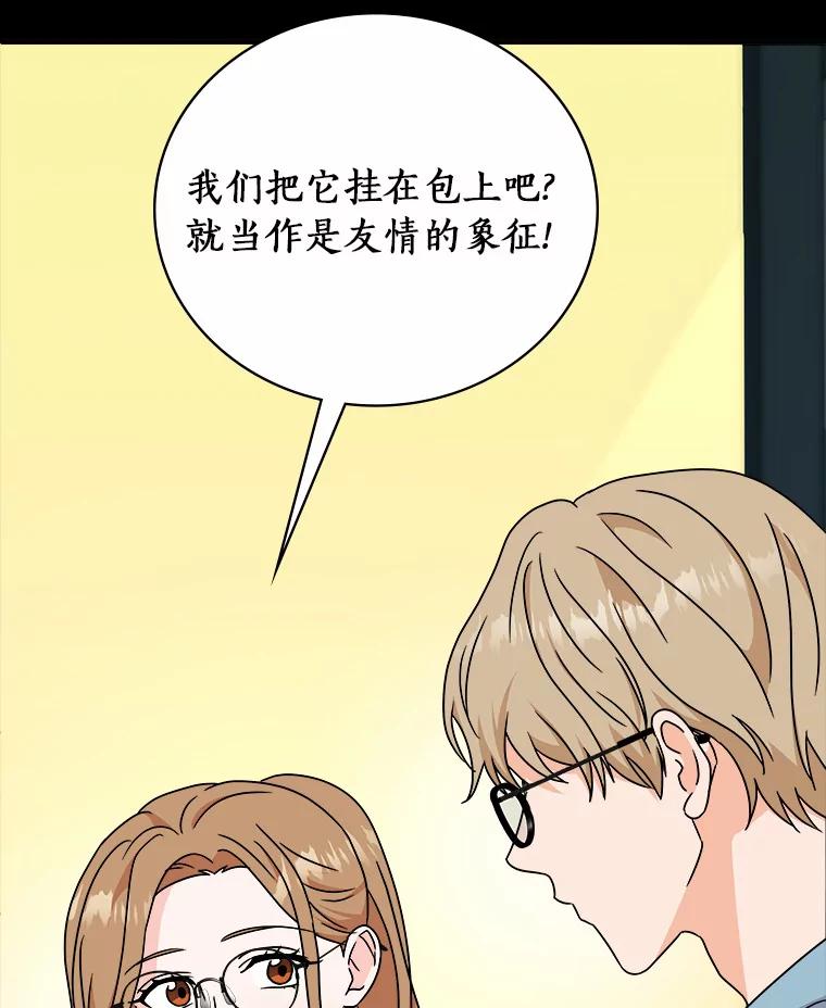 《必须同寝才可以》72.我会一直等你的 第80页
