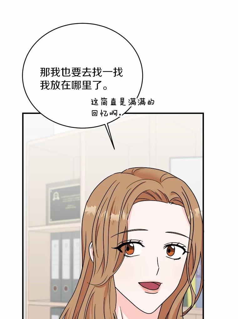 《必须同寝才可以》72.我会一直等你的 第99页