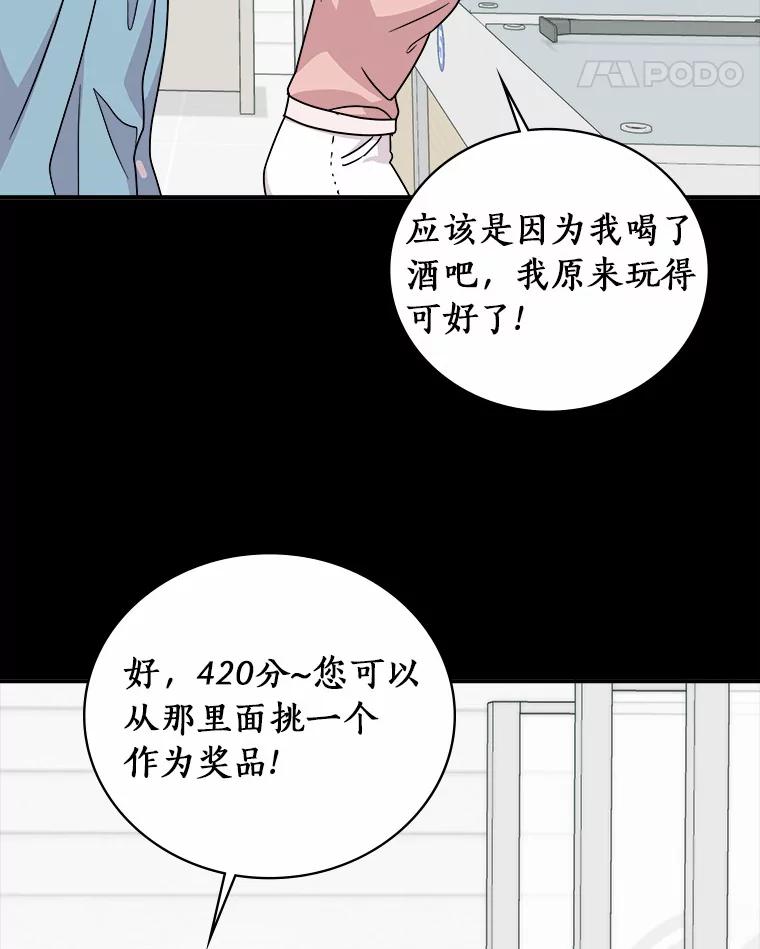 《必须同寝才可以》72.我会一直等你的 第43页