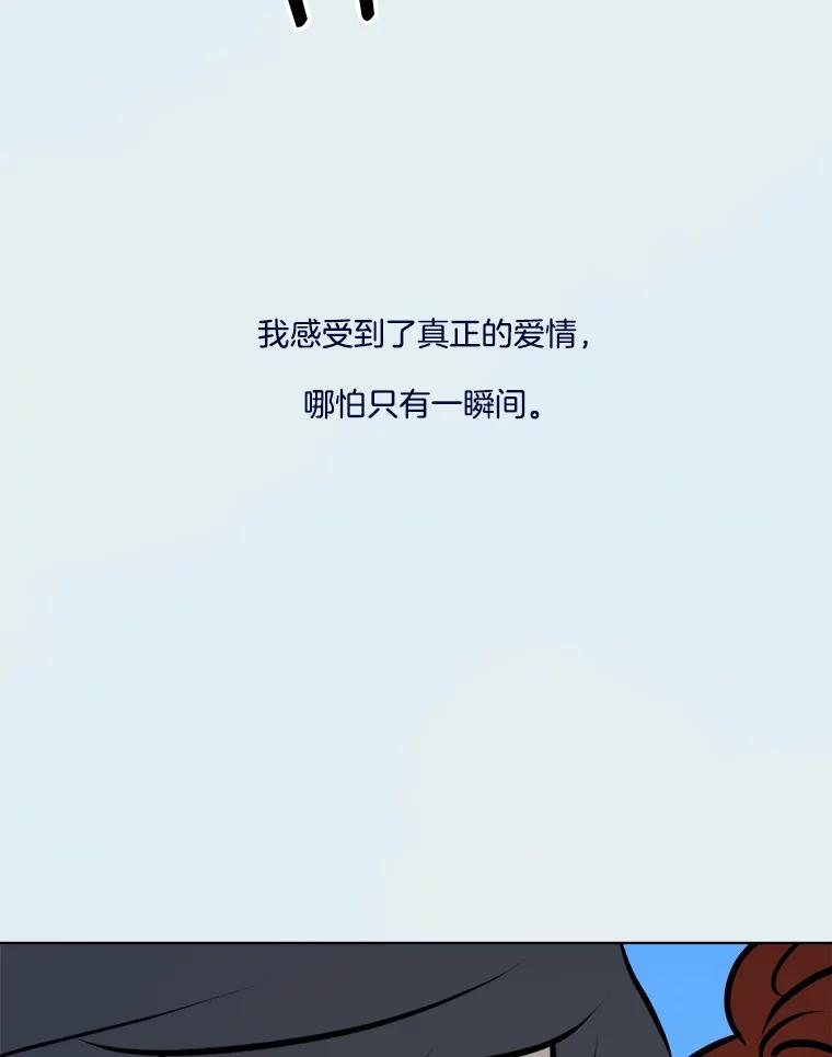 《寻找小艾》71.恢复意识 第98页