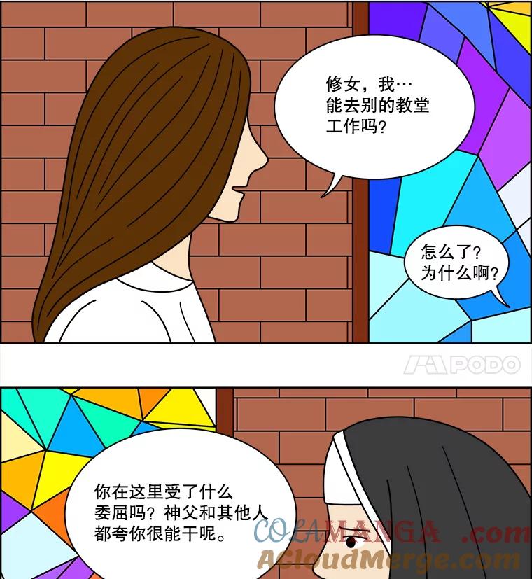 《双甲路边摊》72.豆腐汤（6） 第28页