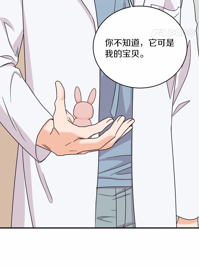 《必须同寝才可以》72.我会一直等你的 第98页
