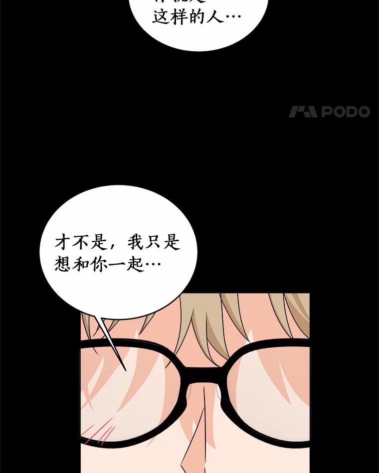 《必须同寝才可以》72.我会一直等你的 第36页