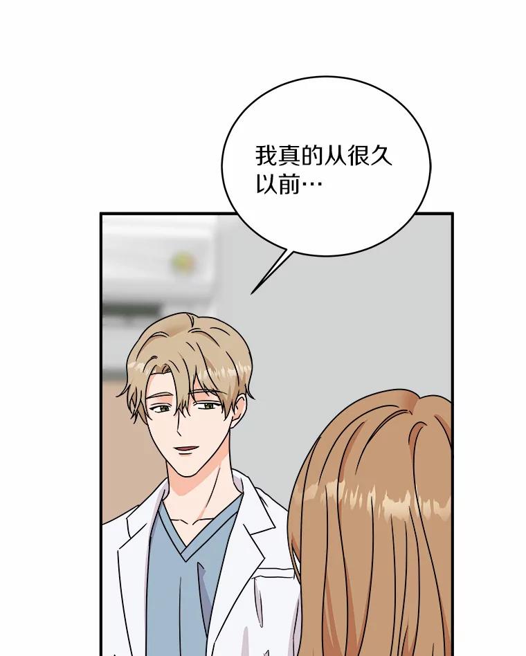 《必须同寝才可以》72.我会一直等你的 第103页