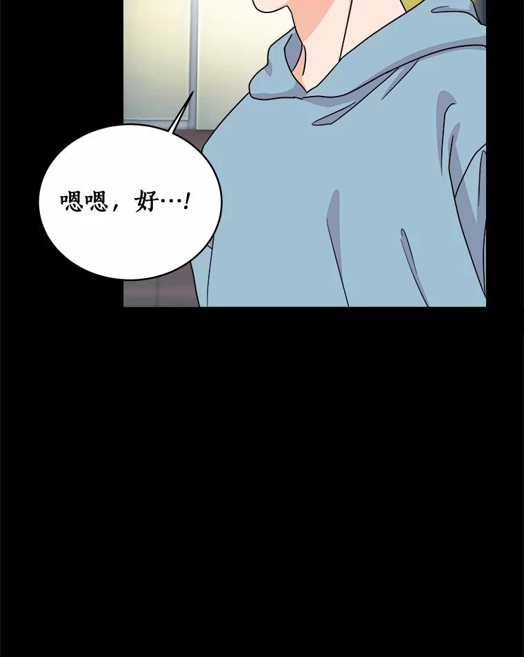 《必须同寝才可以》72.我会一直等你的 第40页
