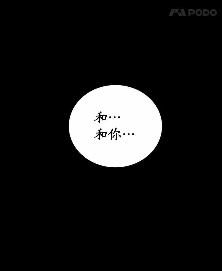 《必须同寝才可以》72.我会一直等你的 第74页