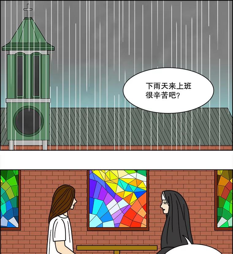 《双甲路边摊》72.豆腐汤（6） 第26页