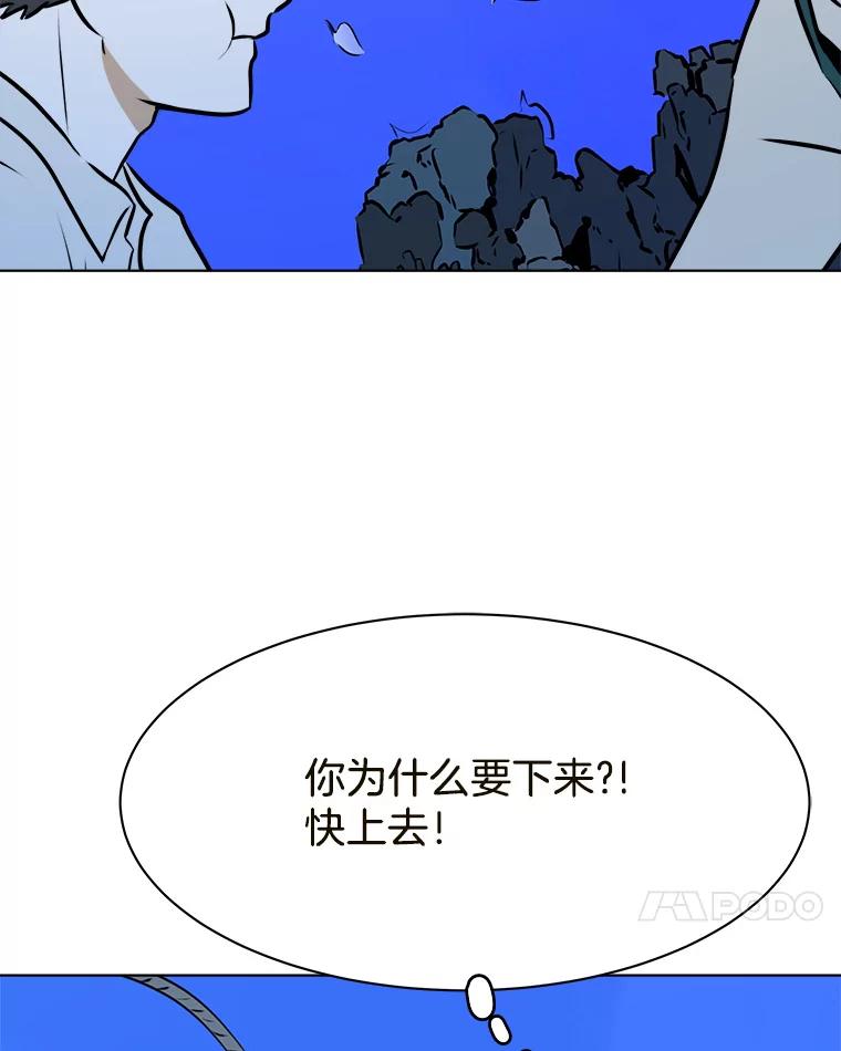 《寻找小艾》71.恢复意识 第24页