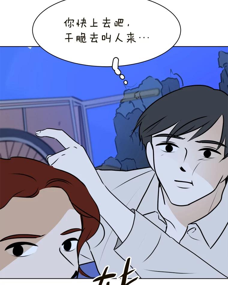 《寻找小艾》71.恢复意识 第32页