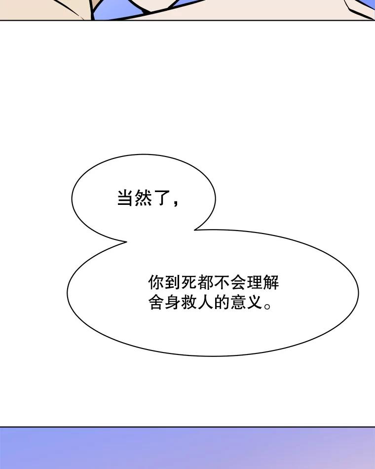 《寻找小艾》71.恢复意识 第12页