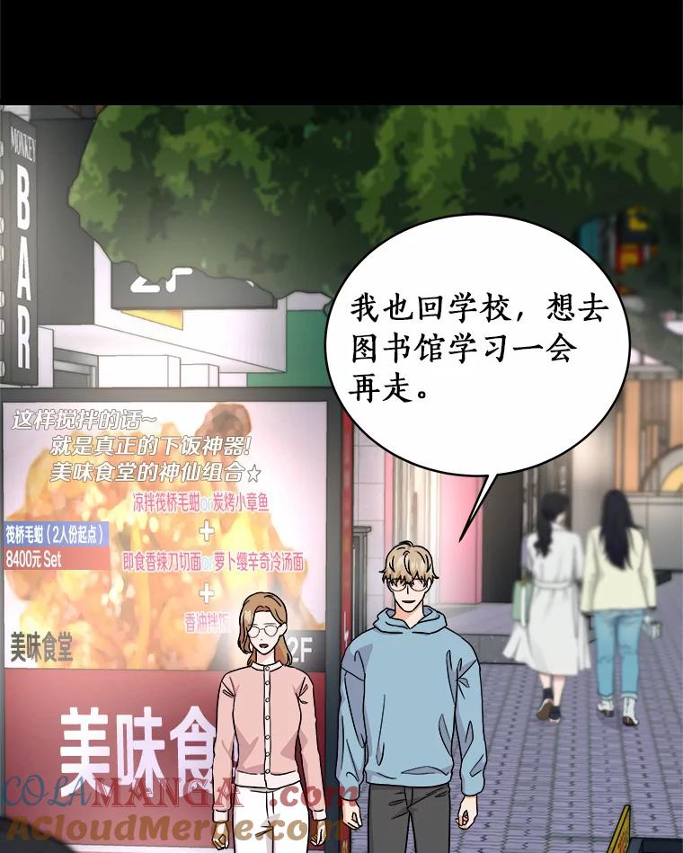 《必须同寝才可以》72.我会一直等你的 第33页