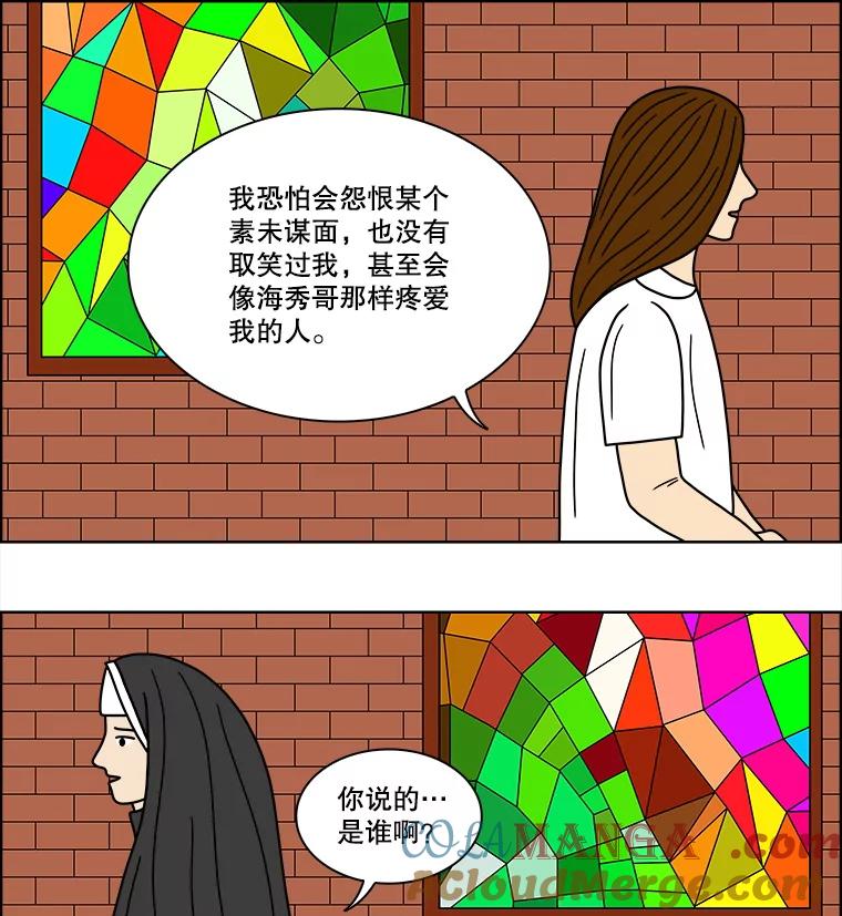 《双甲路边摊》72.豆腐汤（6） 第34页
