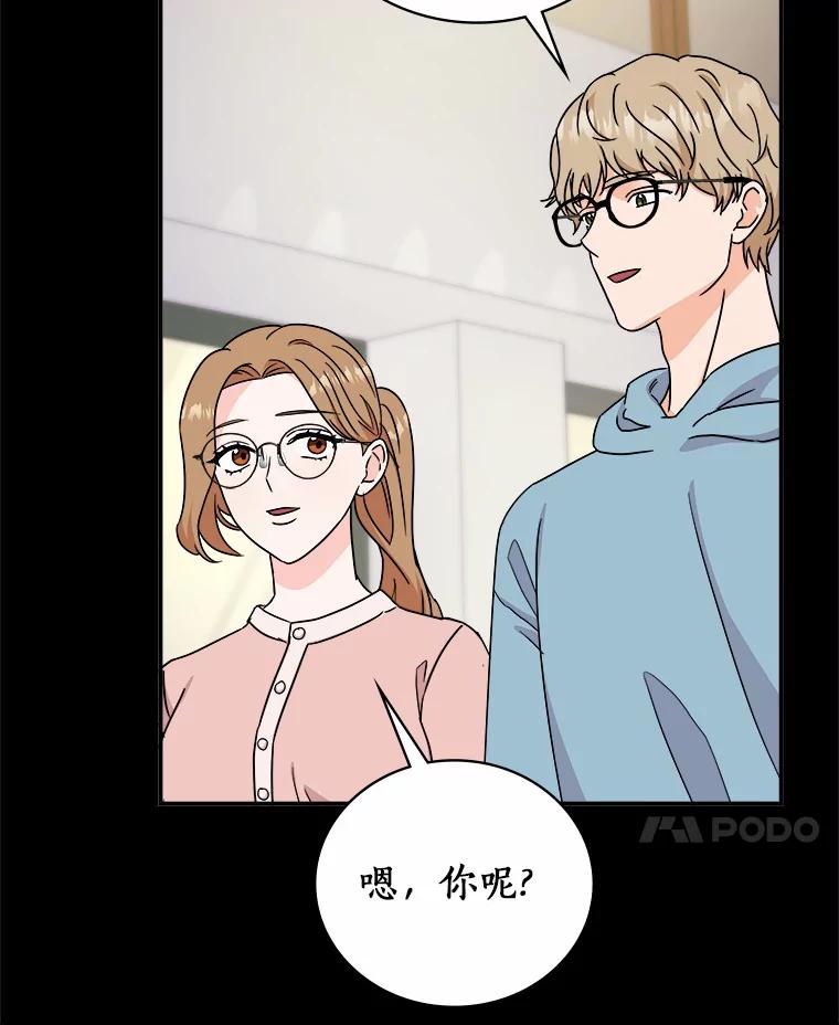 《必须同寝才可以》72.我会一直等你的 第32页