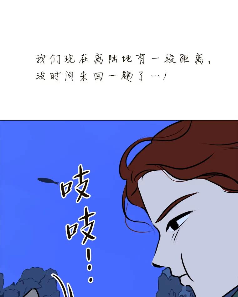 《寻找小艾》71.恢复意识 第34页