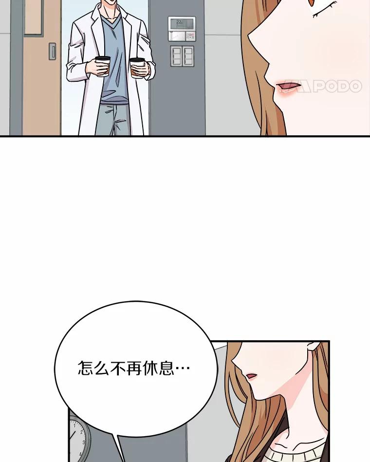 《必须同寝才可以》72.我会一直等你的 第22页