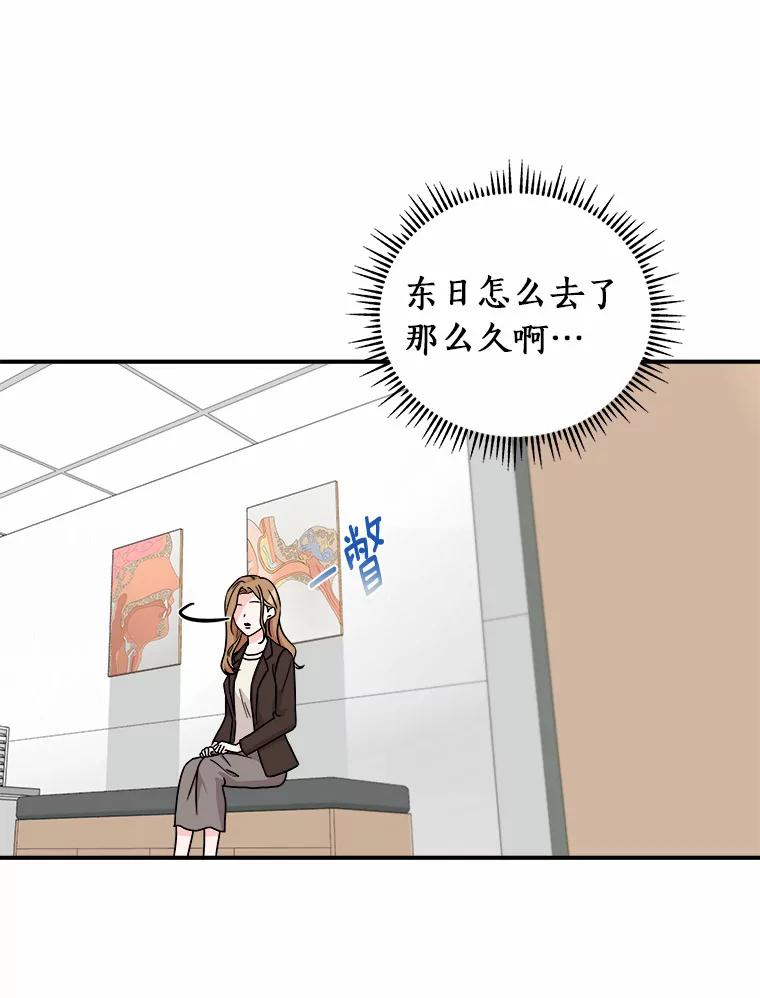 《必须同寝才可以》72.我会一直等你的 第10页