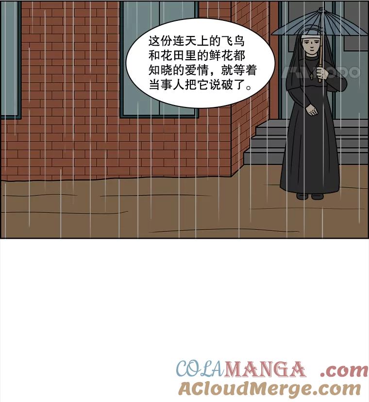 《双甲路边摊》72.豆腐汤（6） 第52页