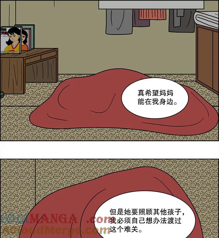 《双甲路边摊》72.豆腐汤（6） 第46页