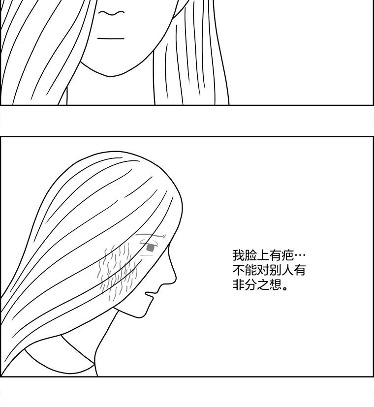 《双甲路边摊》72.豆腐汤（6） 第39页