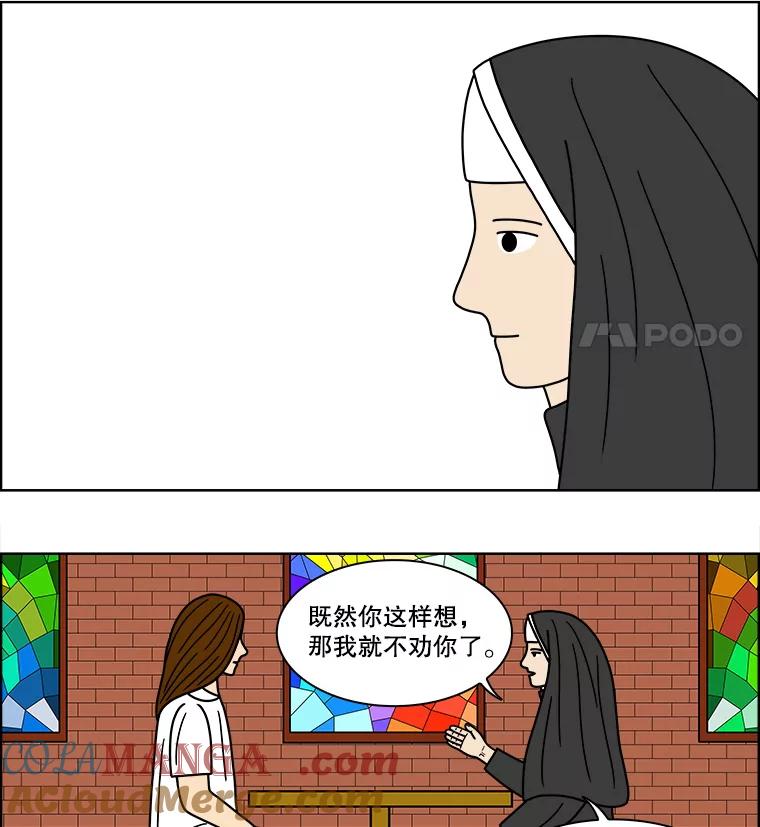 《双甲路边摊》72.豆腐汤（6） 第40页