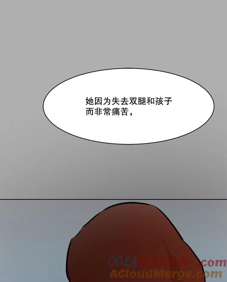 《寻找小艾》71.恢复意识 第85页
