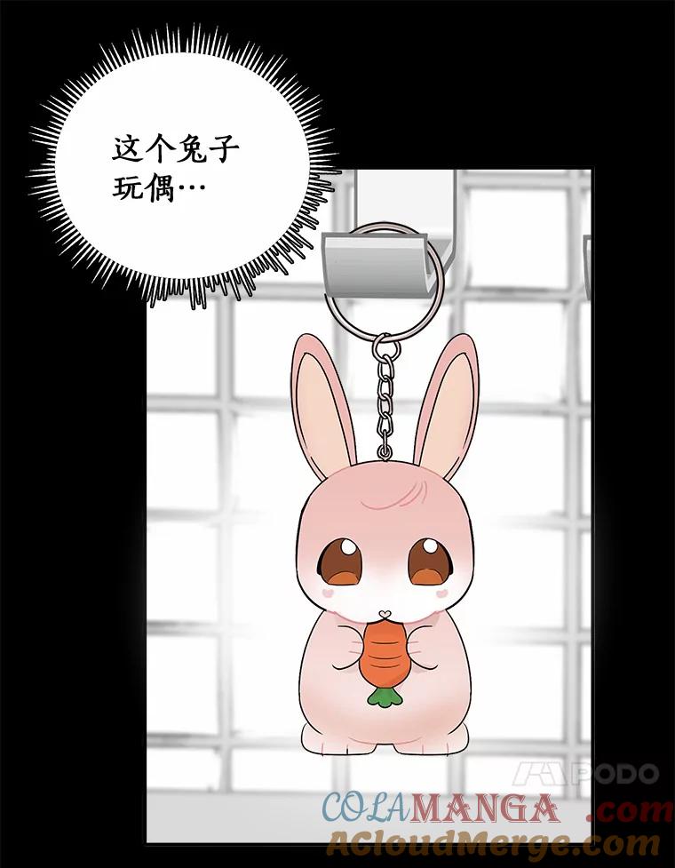 《必须同寝才可以》72.我会一直等你的 第49页