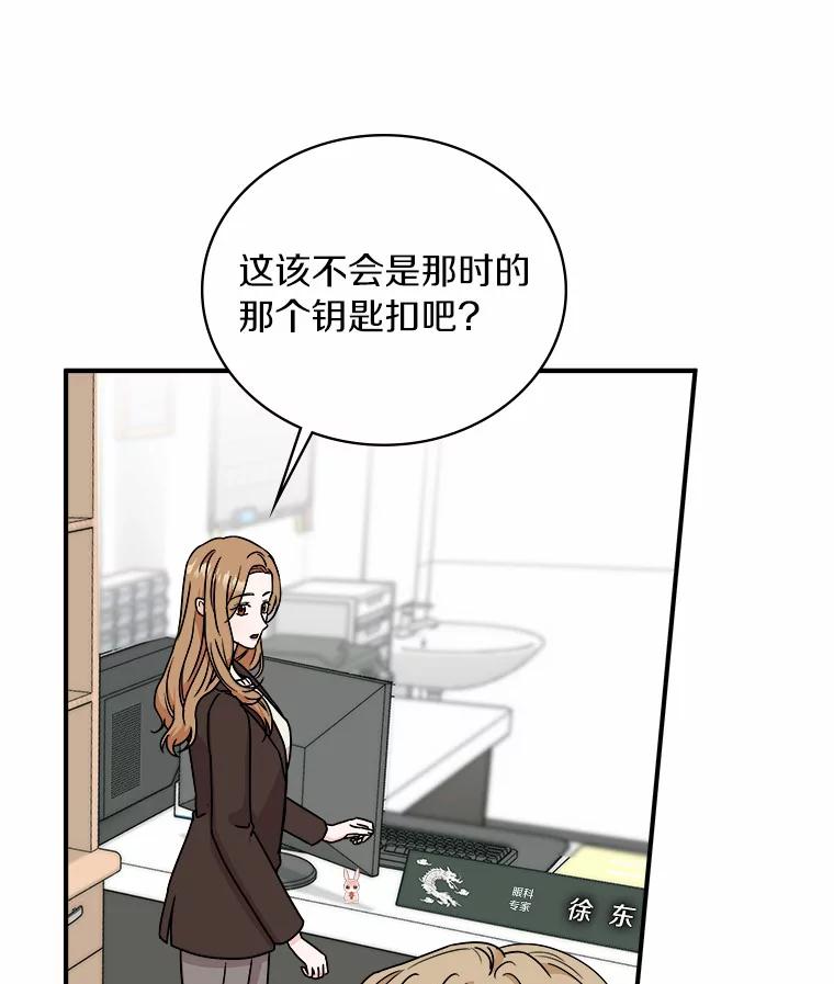 《必须同寝才可以》72.我会一直等你的 第24页