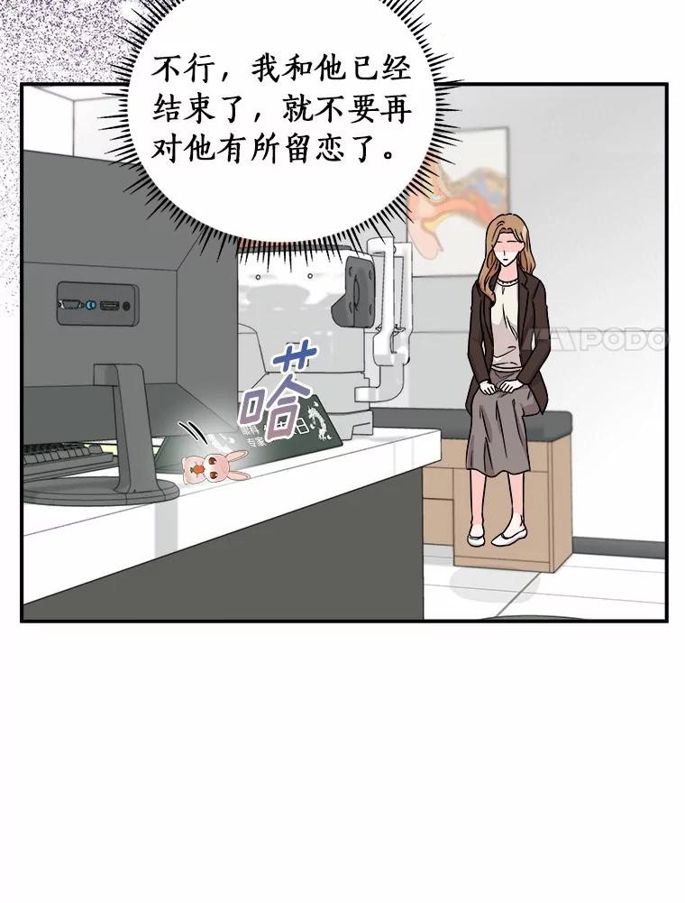《必须同寝才可以》72.我会一直等你的 第15页