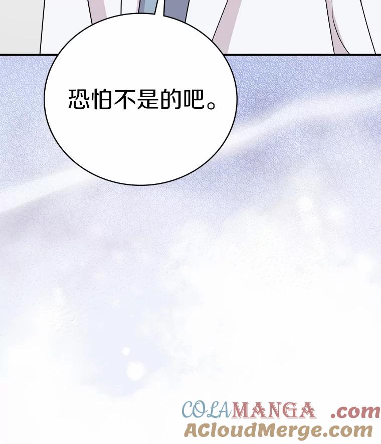 《必须同寝才可以》72.我会一直等你的 第5页