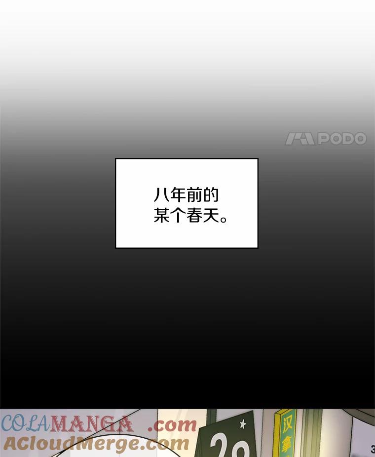 《必须同寝才可以》72.我会一直等你的 第29页