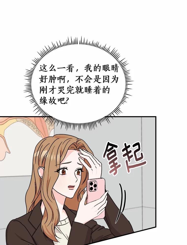 《必须同寝才可以》72.我会一直等你的 第11页
